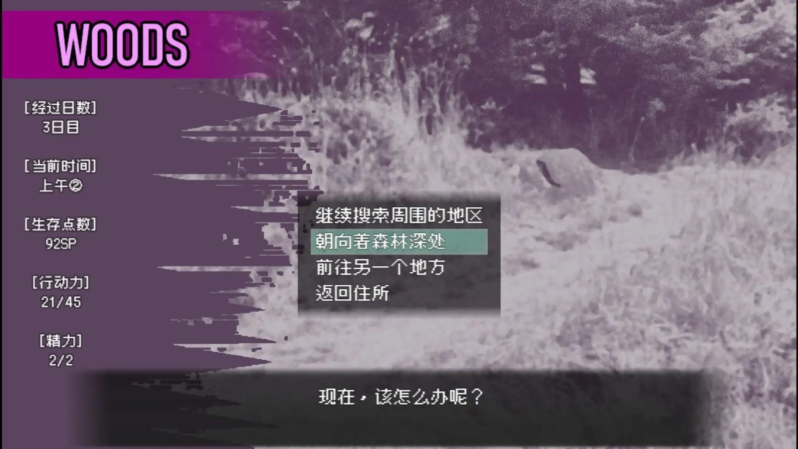 爱是不会消失的 剧情互动 场景图 2